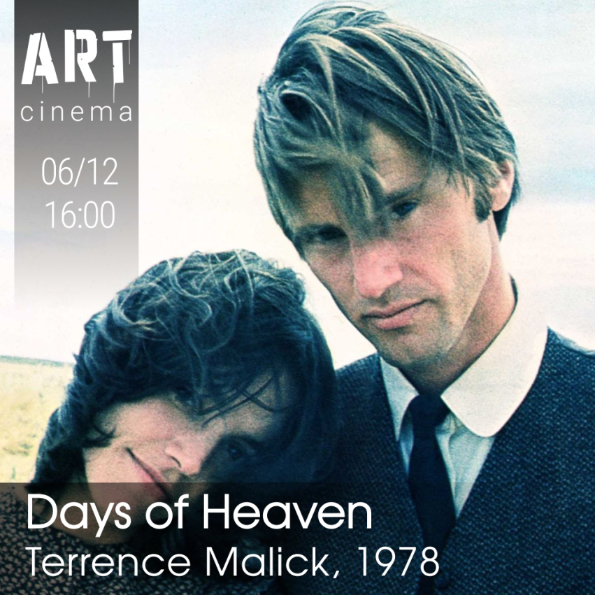 მკის დღეები