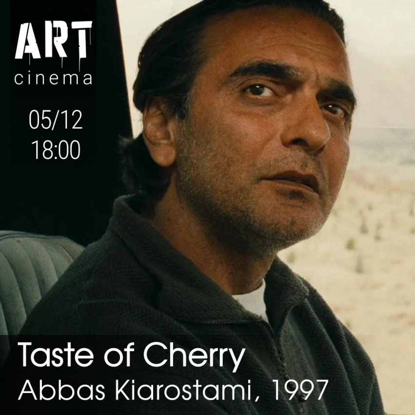 ალუბლის გემო