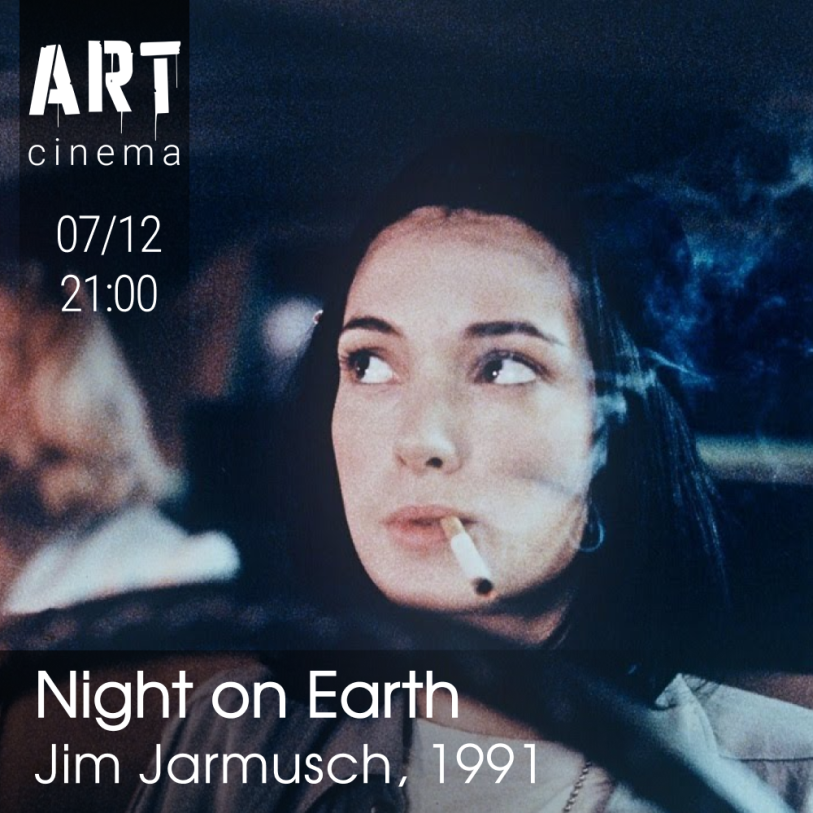 ღამე დედამიწაზე