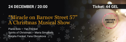 საშობაო მუსიკალური შოუ