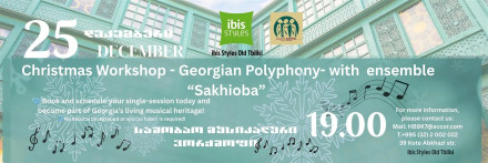 Рождественский музыкальный воркшоп с ансамблем — «Сахиба»