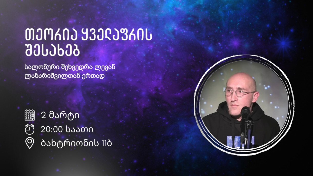 A theory of everything