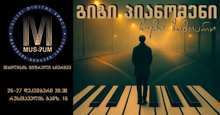 Тихая зима — концерт Gigi Pianoman в Тбилисском цифровом пространстве