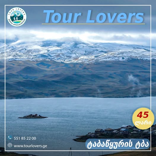 Tabatskuri Lake. Tour Lovers