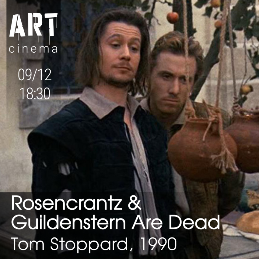 როზენკრანცი და გილდენსტერნი მკვდრები არიან