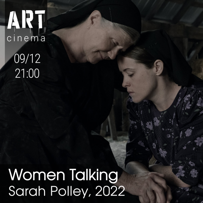 ქალები ლაპარაკობენ