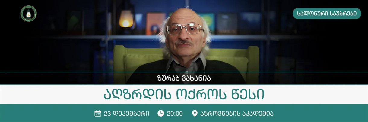 აღზრდის ოქროს წესი