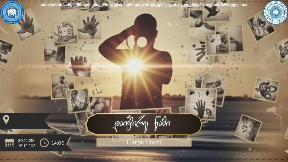 ფოტოკონკურსი თსუ-ში