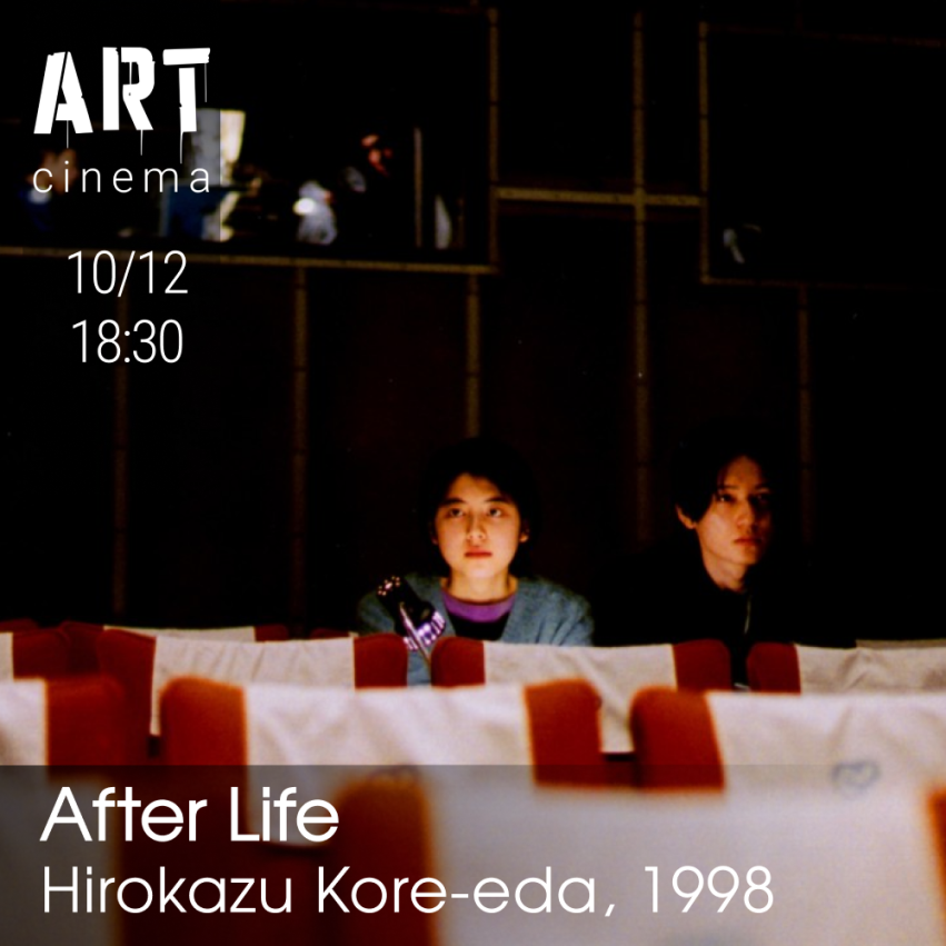 სიცოცხლის შემდეგ