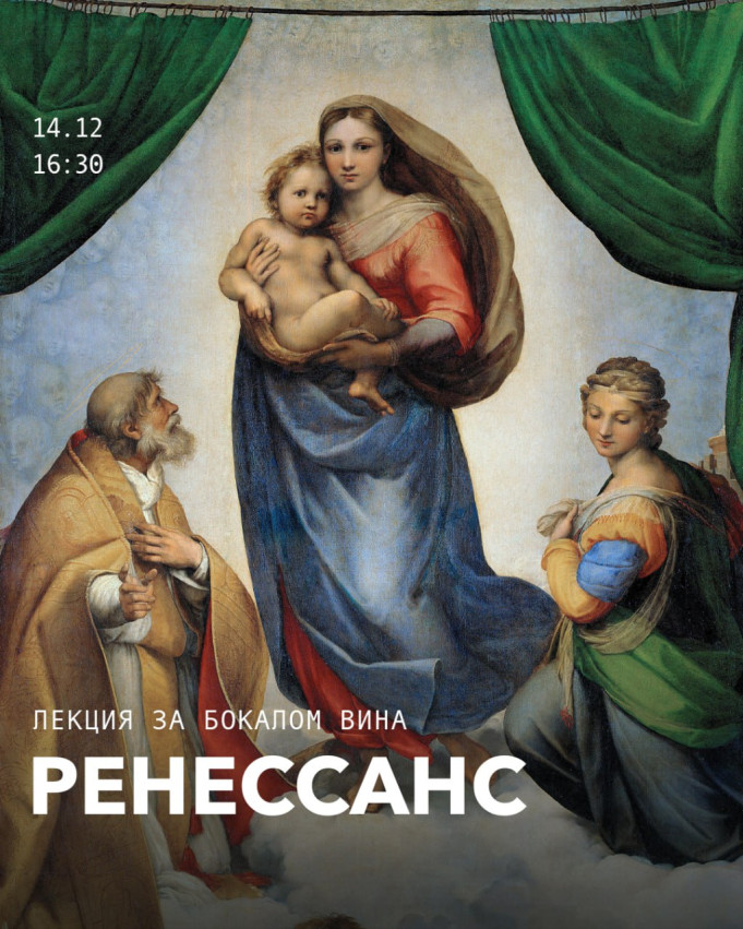 რენესანსი