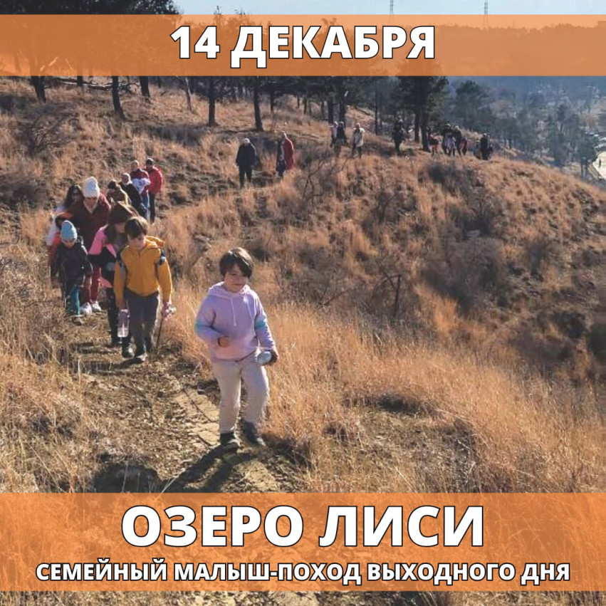 ლისის ტბა შაბათ–კვირის პატარა ლაშქრობა