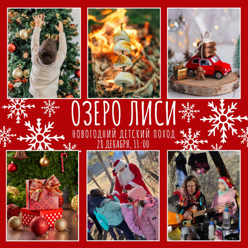 Lisi Lake Weekend Mini-Hike