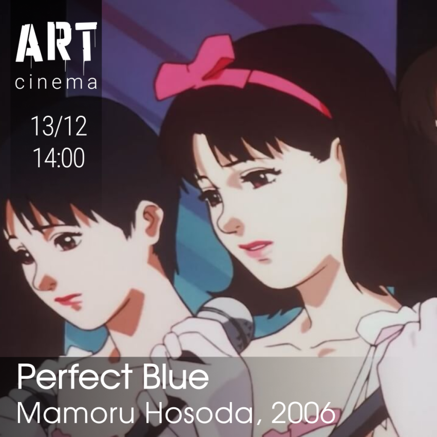 სრულყოფილი ლურჯი