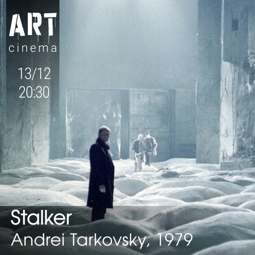 სტალკერი