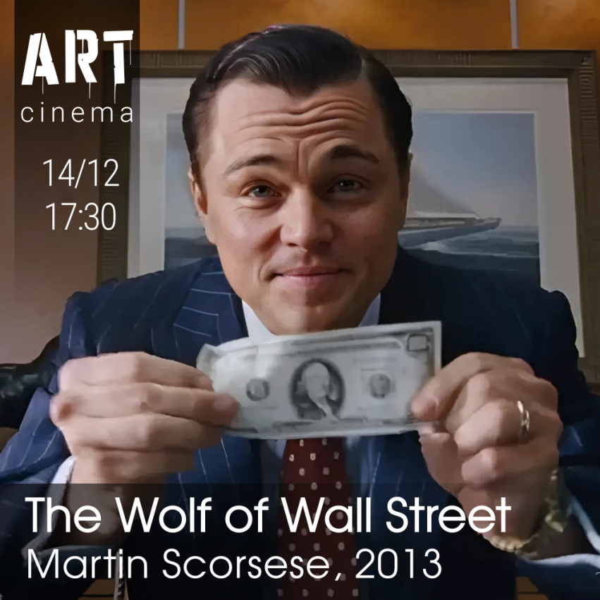 უოლ-სტრიტის მგელი