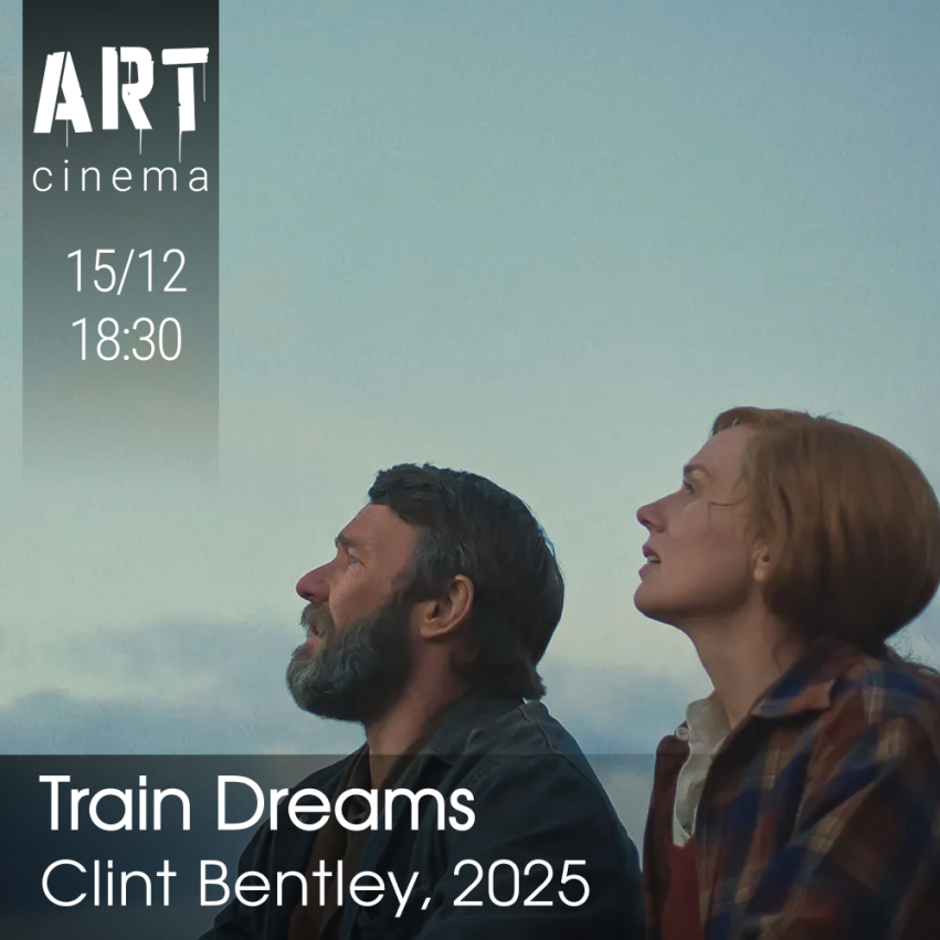 მატარებლების სიზმრები