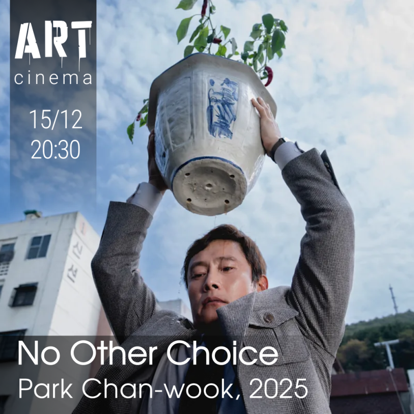 სხვა არჩევანი არ არის