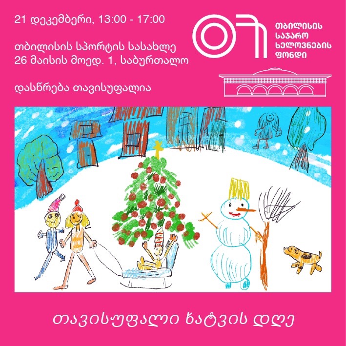 Sunday Art Playground