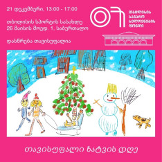 Sunday Art Playground