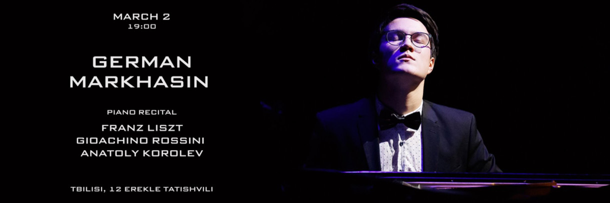 გერმან მარხასინი - Piano Recital