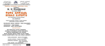 A Small Part of the Great Lament