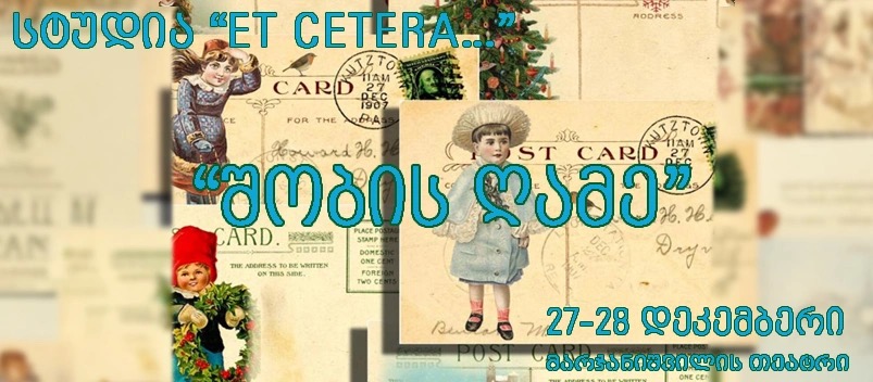 Ночь Рождества