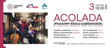 Классическая музыка для детей — ACOLADA