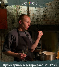 Culinary Evening with Chef Maksim Smirnov