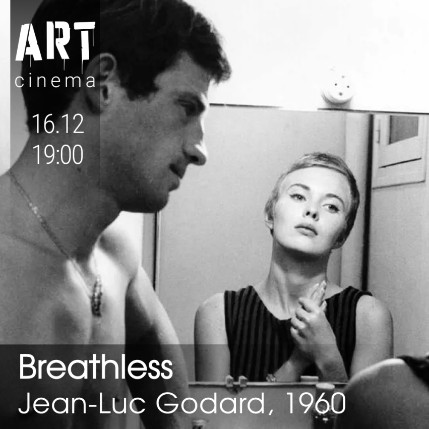 უკანასკნელ ამოსუნთქვამდე