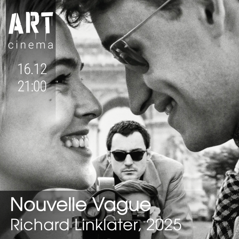 ახალი ტალღა