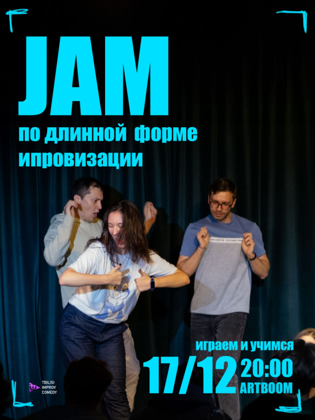 Long-Form Improvisation Jam