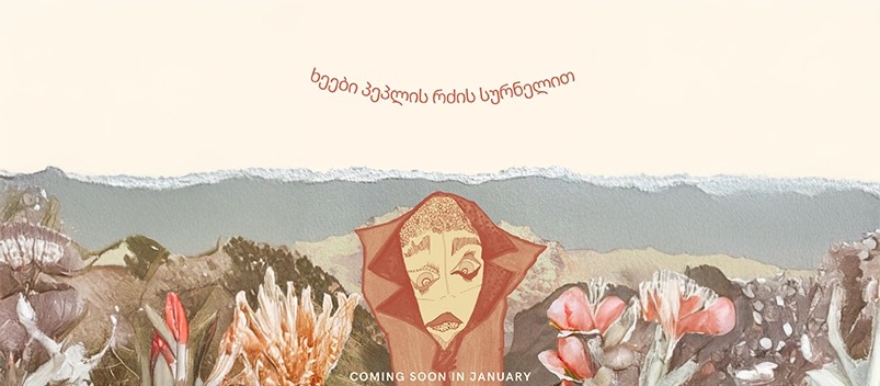 Trees Scented with Butterfly Milk