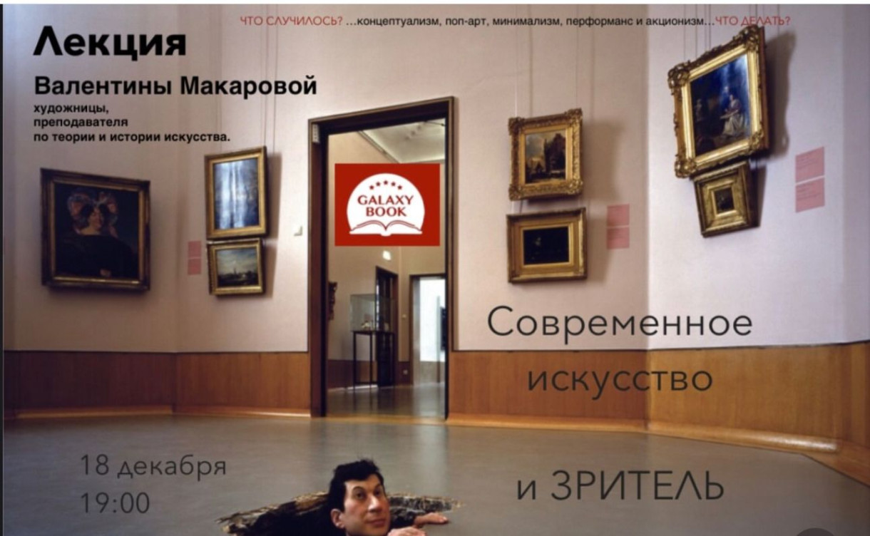 Lecture & Talk with Valentina Makarova