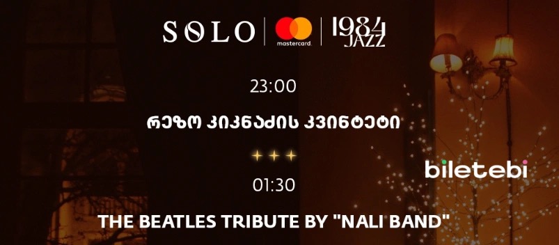 New Year’s Eve at Jazz Club 1984