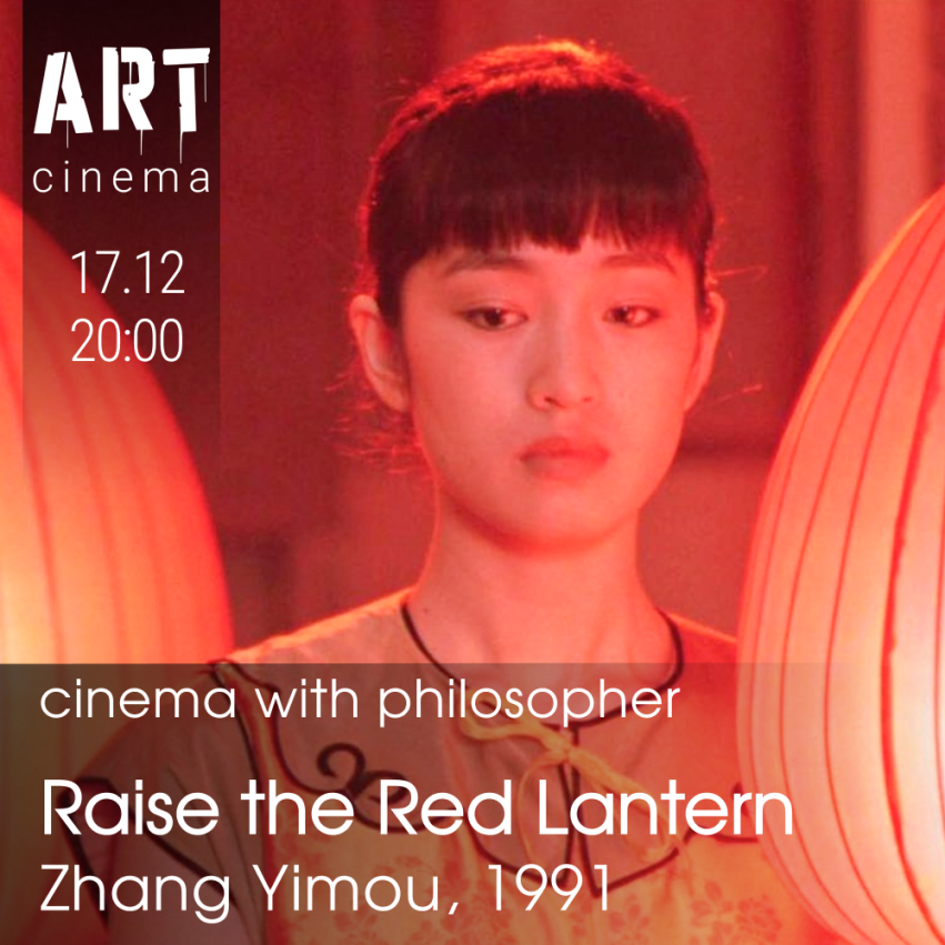 აწიე წითელი ფარანი