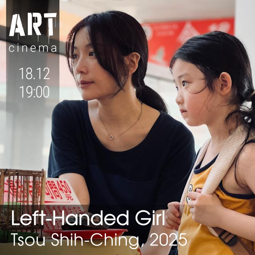 მემარცხენე გოგონა