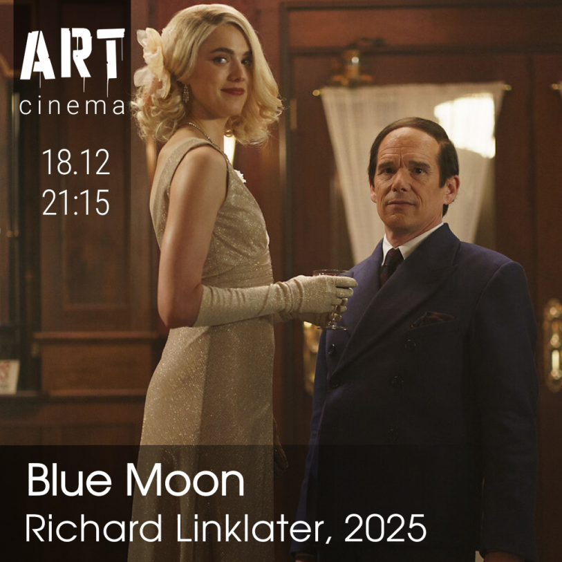 ლურჯი მთვარე