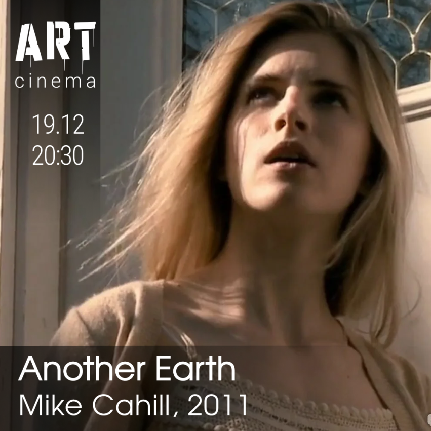 სხვა დედამიწა