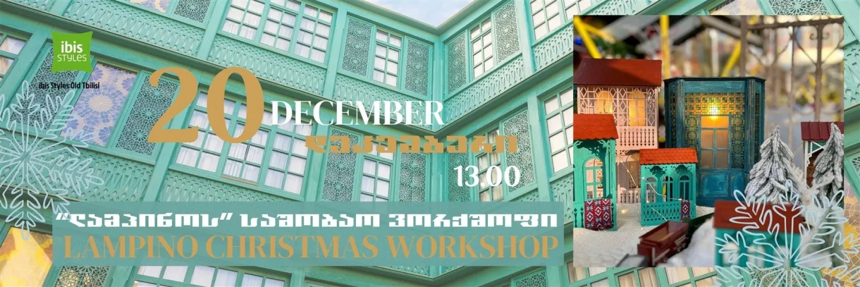 “LAMPINO CHRISTMAS WORKSHOP”