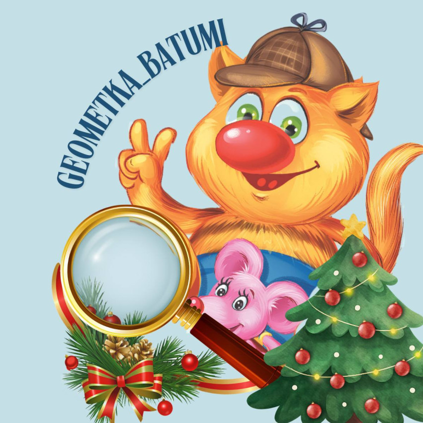 Quest Tour “Christmas Adventures of Cat da Vinci and Countess Uguha”