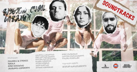 «Сон в летнюю ночь» — SOUNDTRACKS