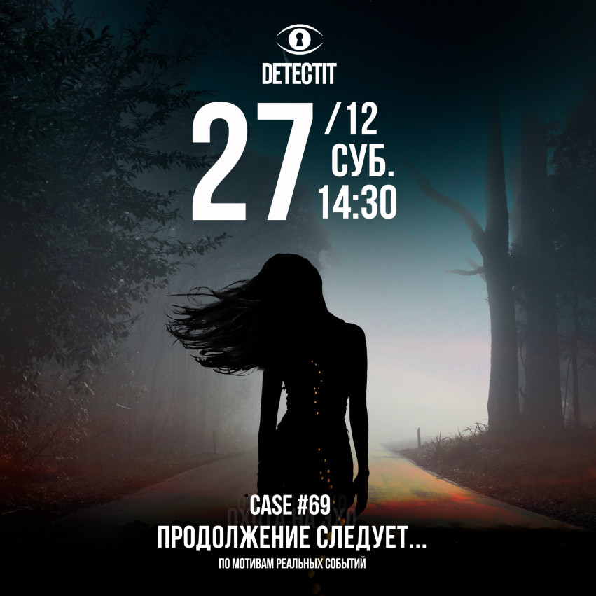 Case File: “To Be Continued…”