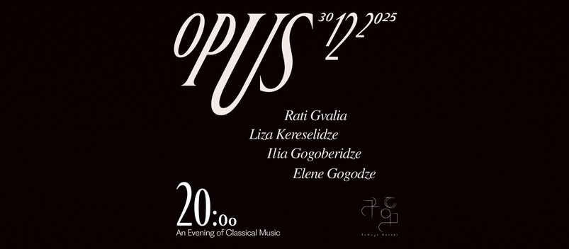 «Опус» • Вечер классической музыки