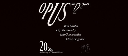 «Опус» • Вечер классической музыки
