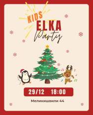 KIDS ნაძვის ხე — PARTY