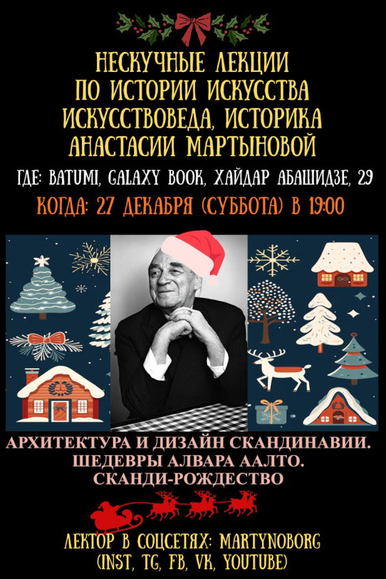 Lecture by Art Historian Anastasia Martynova