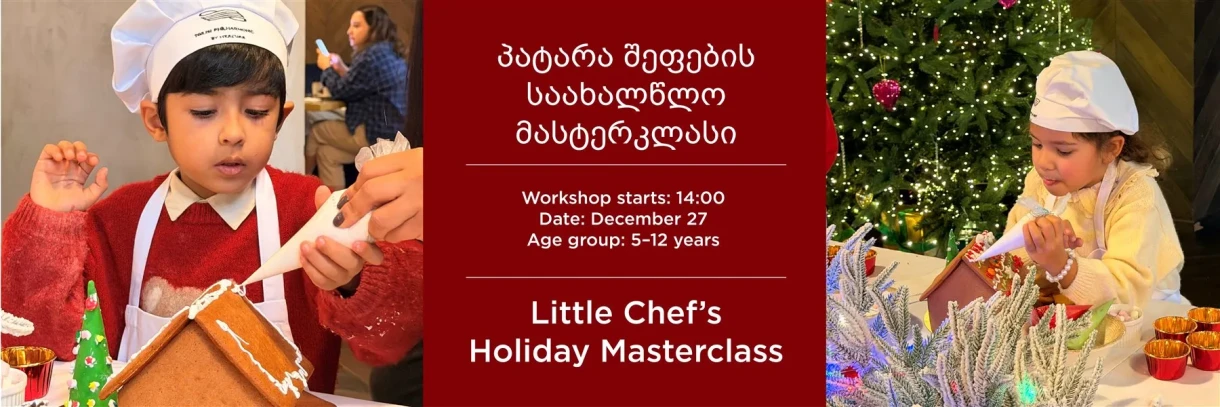 Little Chef’s Holiday Masterclass
