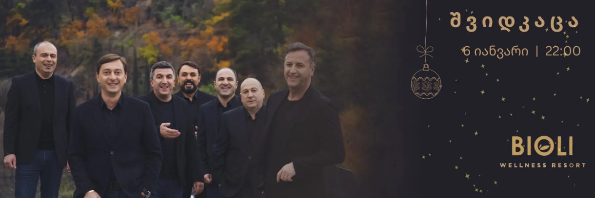 Ensemble “Shvidkatsa”