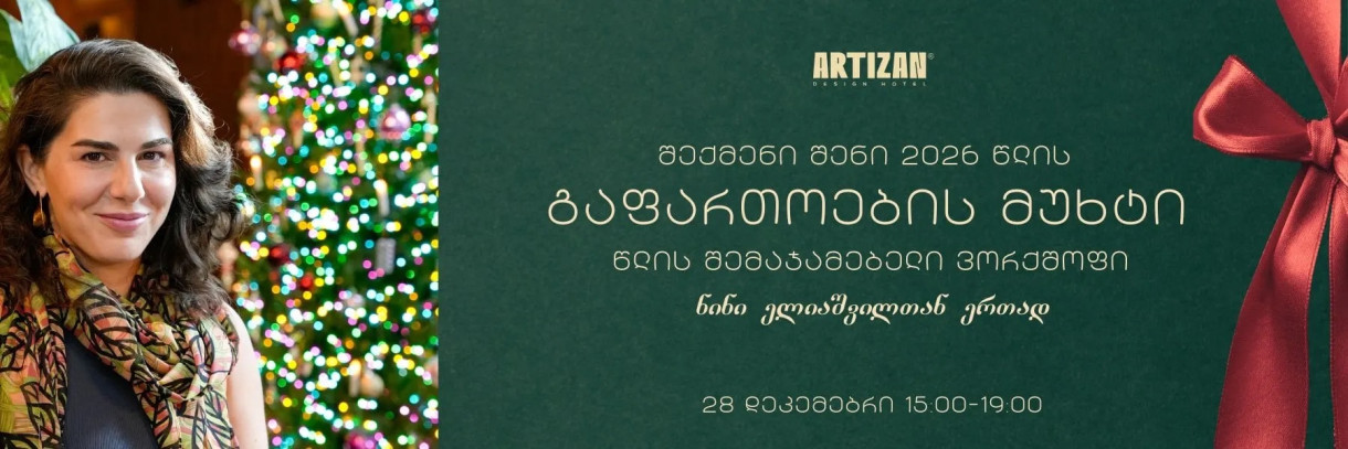 გაფართოების მუხტი