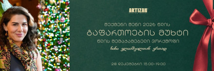 The Expansion Impulse